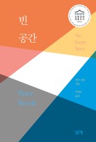 빈 공간 표지이미지