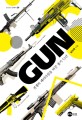 Gun : 전쟁의 패러다임을 바꾼 총기 53선