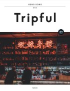 (Tripful) 홍콩 = Hong Kong 표지이미지