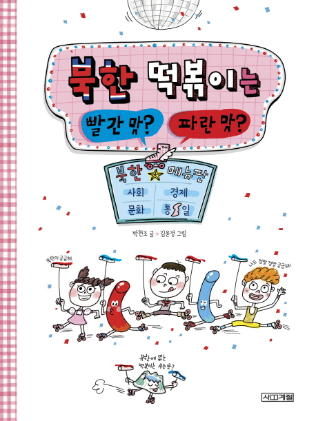 도서관 통합 자료 검색