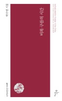 비록 구름의 시간 : 박수빈 시집 표지이미지