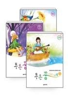 푸른꿈 나의 노래. 2 표지이미지