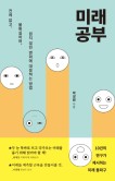미래플래닝 이미지