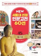 법구경  표지이미지
