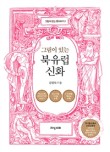 신화꼬치 이미지