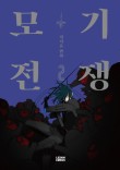 심심푸리만화카페 이미지