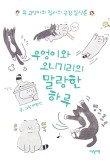 말랑한하루 이미지