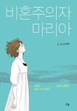 마리아미용실 이미지