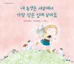 내동생 이미지