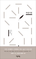 독일시집 표지이미지