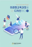 미래디자인연구소 이미지