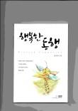 한국산업안전보건지도사협회 이미지