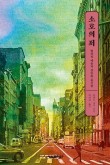 문화주 이미지