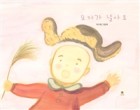 모자가 날아요 : 이수현 그림책 표지이미지