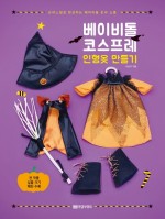 더베이비돌 이미지