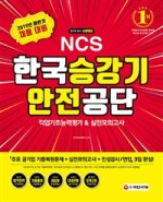 한국승강기기술연구소 이미지