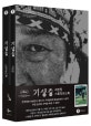 기생충 각본집 & 스토리보드북 초판 한정 박스 세트 (전2권)