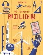 엔지니어링 표지이미지