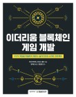 한빛개발 이미지