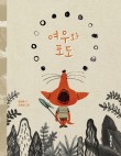 도토리포도 이미지
