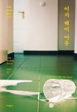 이지웨이 이미지