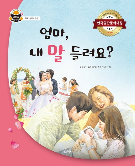 엄마,내말들려요?