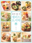 이지샐러드 이미지