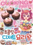 요리왕 이미지