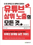 대한시니어인지교육원 이미지