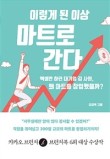 마트로마트로 이미지