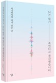 평화볼트 이미지