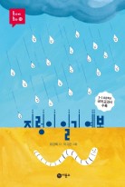 지렁이 일기 예보 : 유강희 시  표지이미지