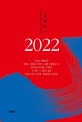 2022  : 강병호 픽셔널 스토리(가상소설)