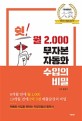 무자본창업