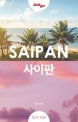 저스트고 사이판 (2019-2020)