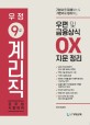 공무원신용대출