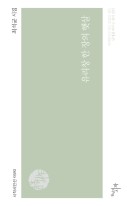 유리창 한 장의 햇살  :  최석균 시집  표지이미지