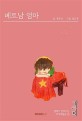 베트남 엄마