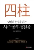 하나여행사주 이미지