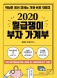 생활비대출