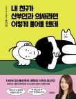 연산부인과 이미지