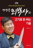 청년미트 이미지