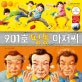 901호 띵똥 아저씨