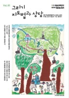 그리기 지도법과 상담. 1 : 아이들 그림 속 미술심리, 기질, 성향 분석 표지이미지