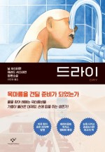 드라이세상 이미지