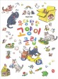 우당탕탕 고양이 클럽: 박윤선 만화