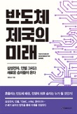 컴퓨터제국 이미지