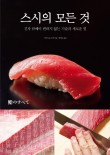 스시56 이미지