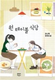 지음테이블 이미지
