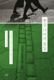 환상주민 이미지